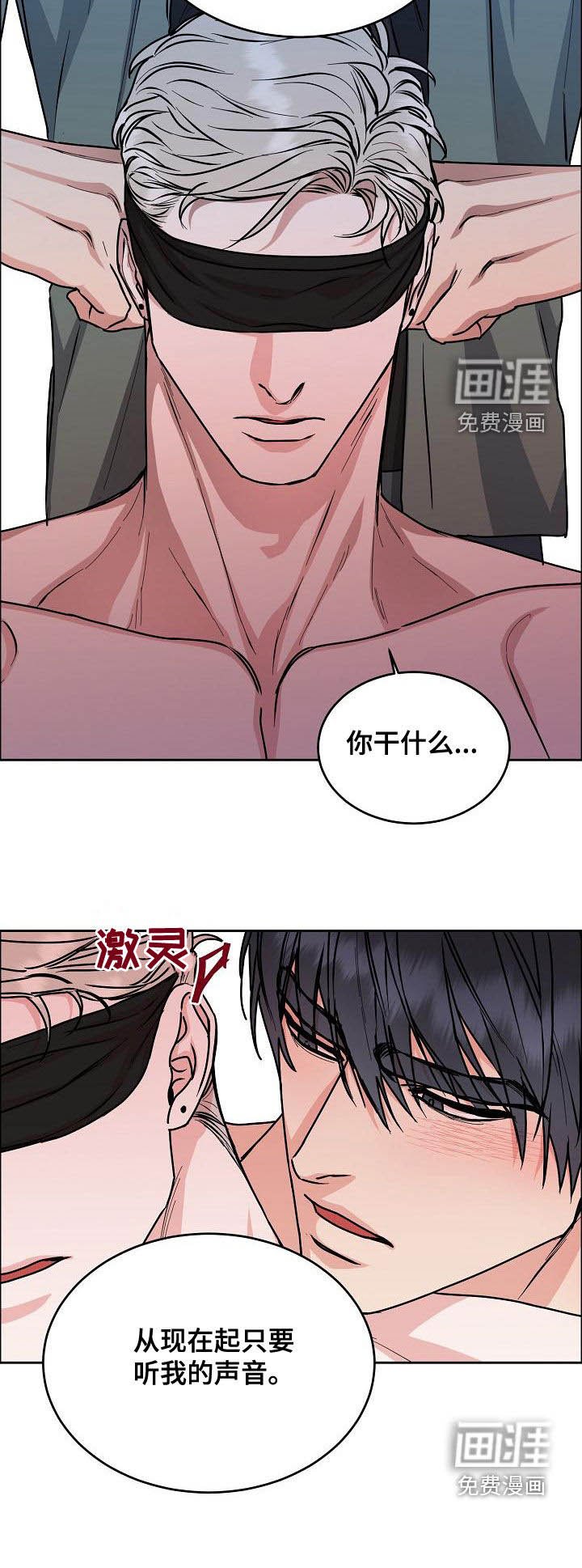 第138章：【第四季】隔绝视觉