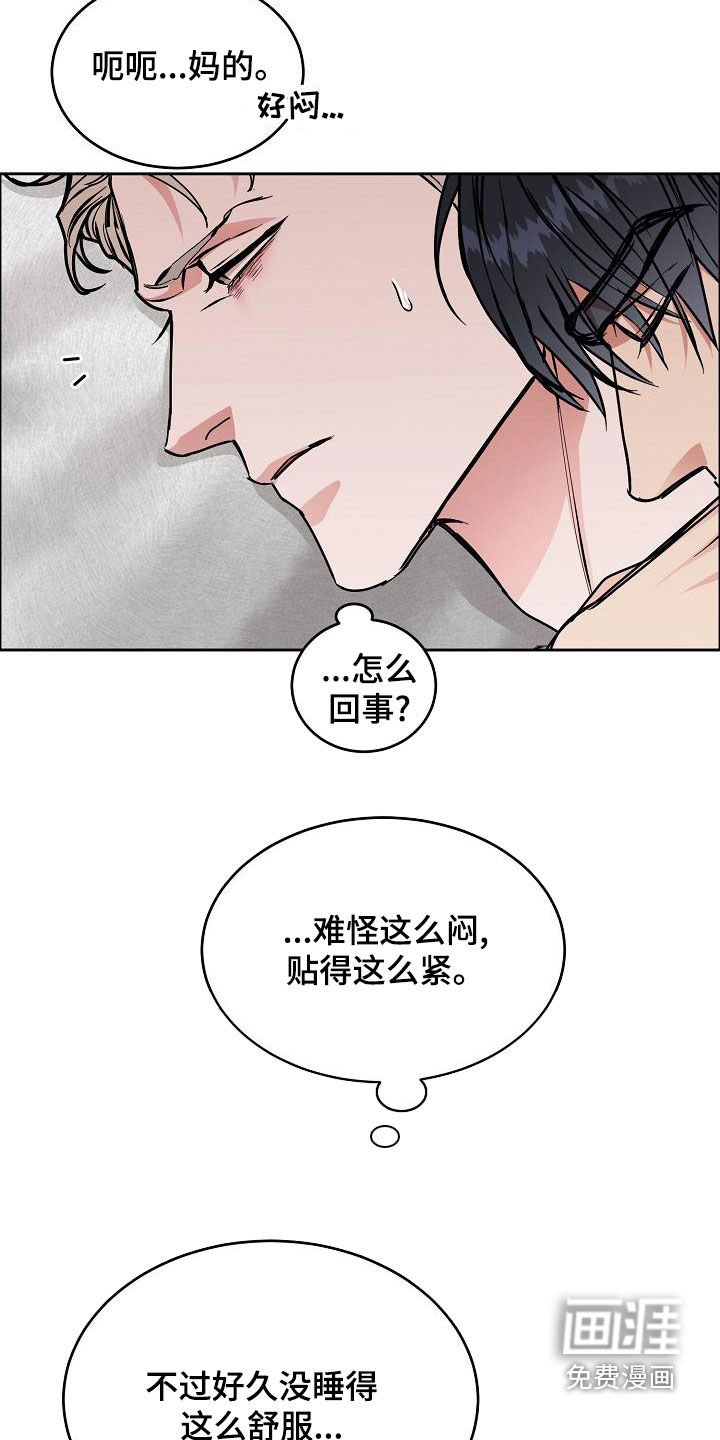 第138章：【第四季】隔绝视觉