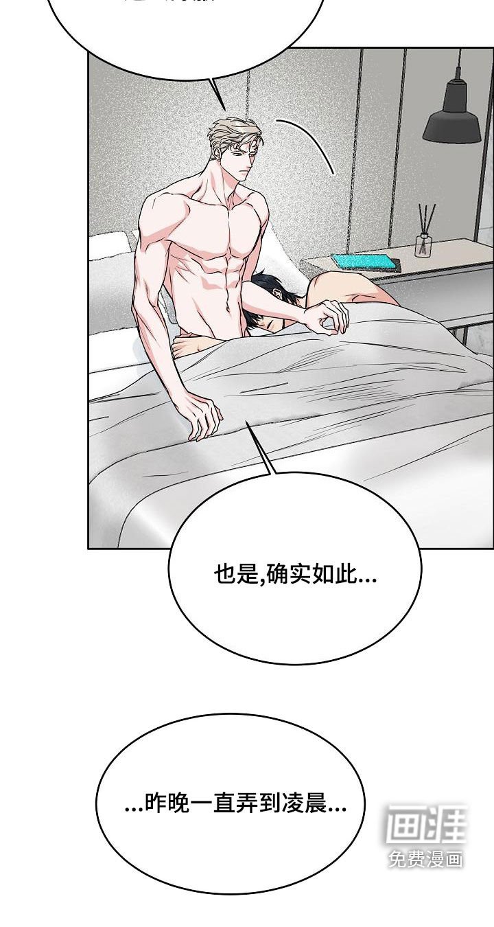 第138章：【第四季】隔绝视觉