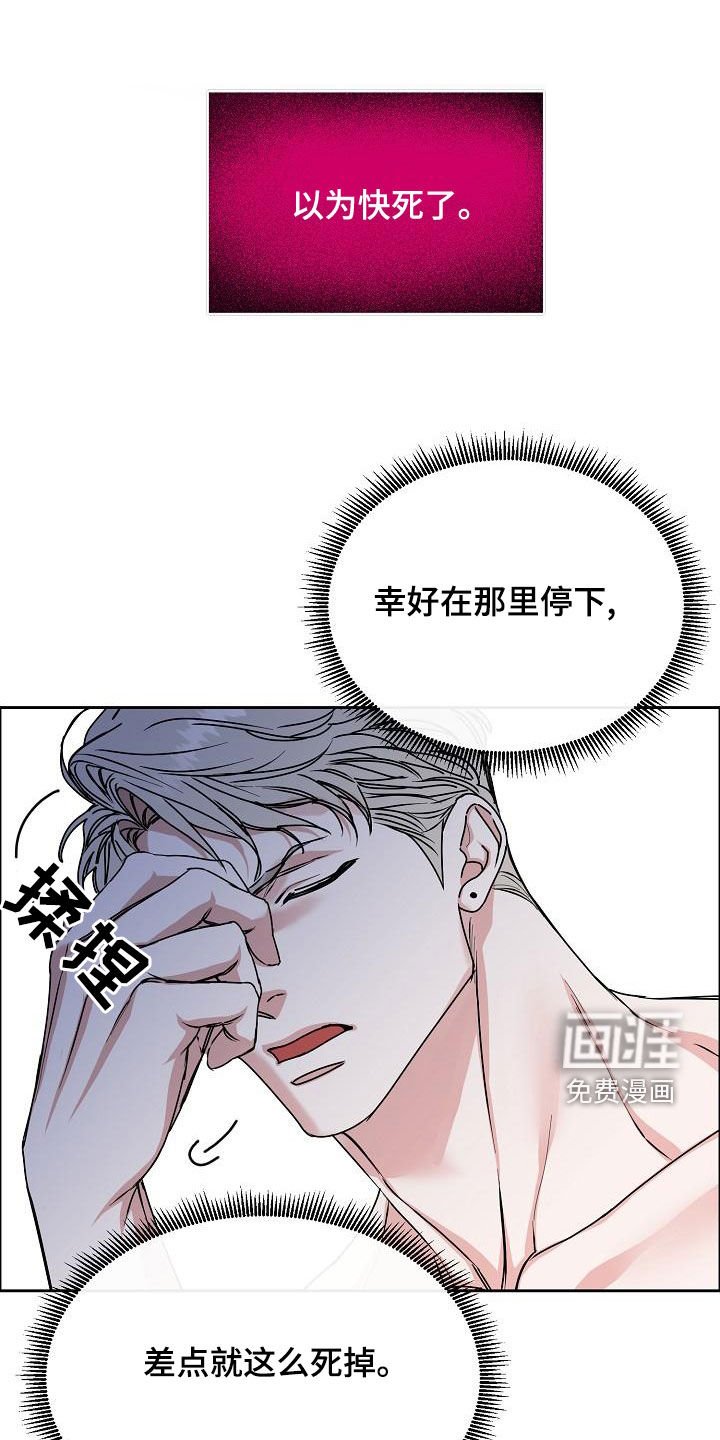 第138章：【第四季】隔绝视觉