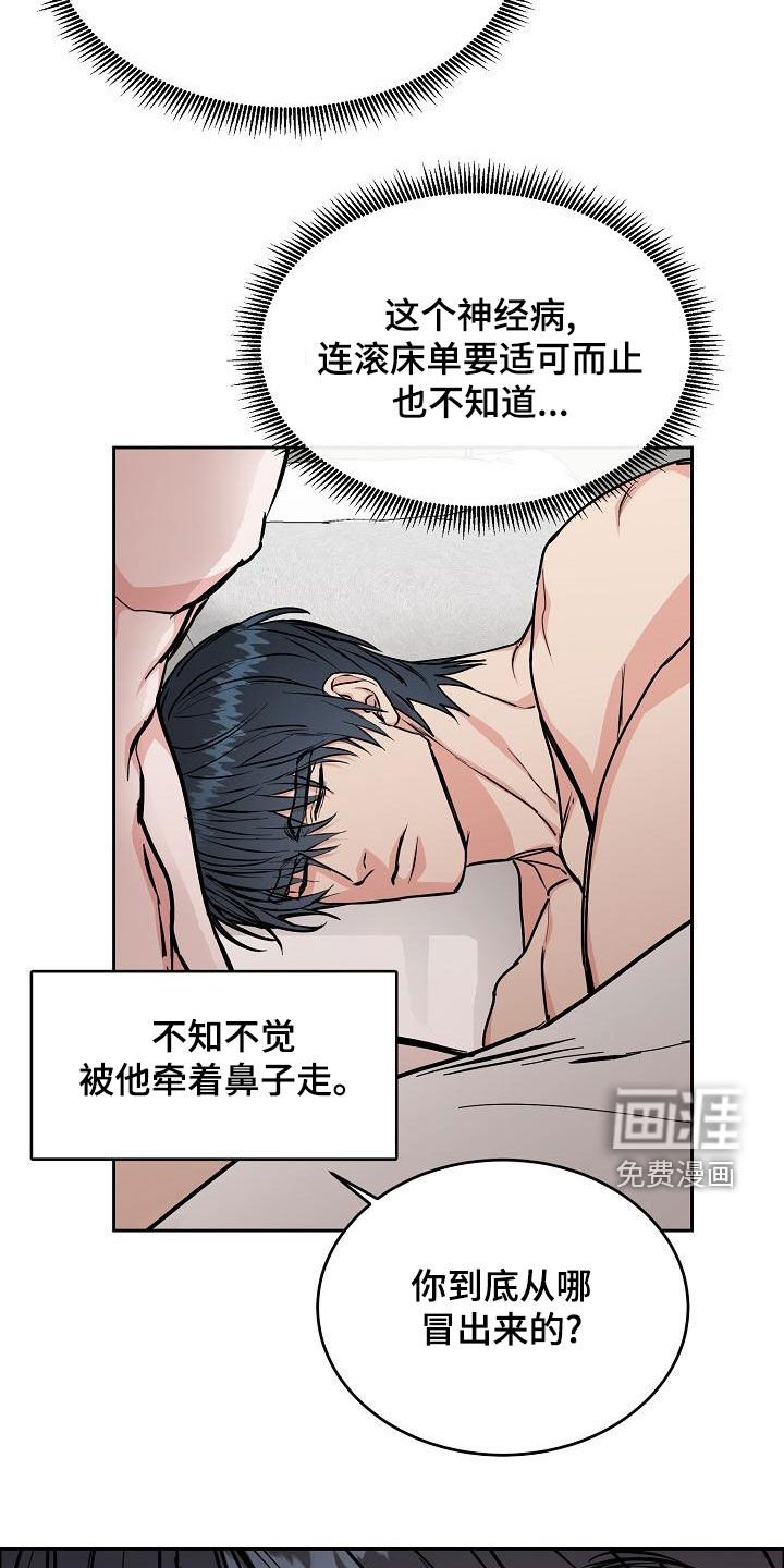 第138章：【第四季】隔绝视觉