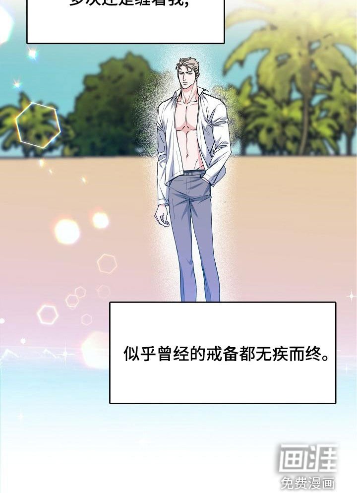 第138章：【第四季】隔绝视觉