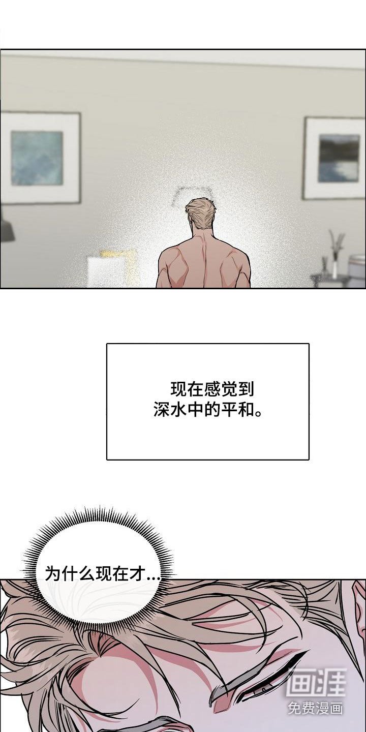 第139章：【第四季完结】辞职