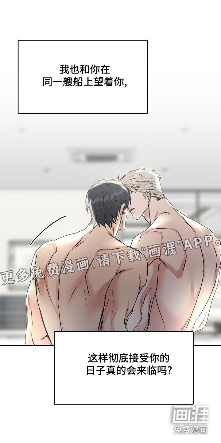 第139章：【第四季完结】辞职