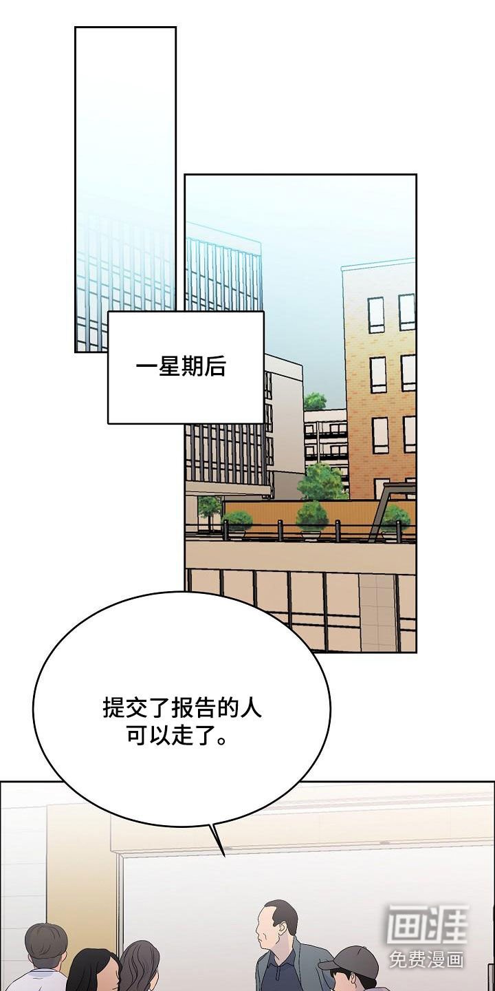 第139章：【第四季完结】辞职