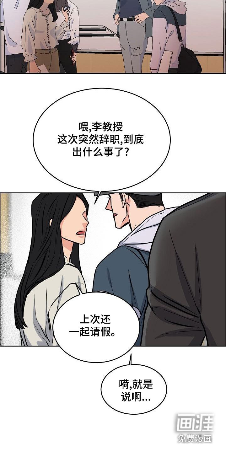 第139章：【第四季完结】辞职
