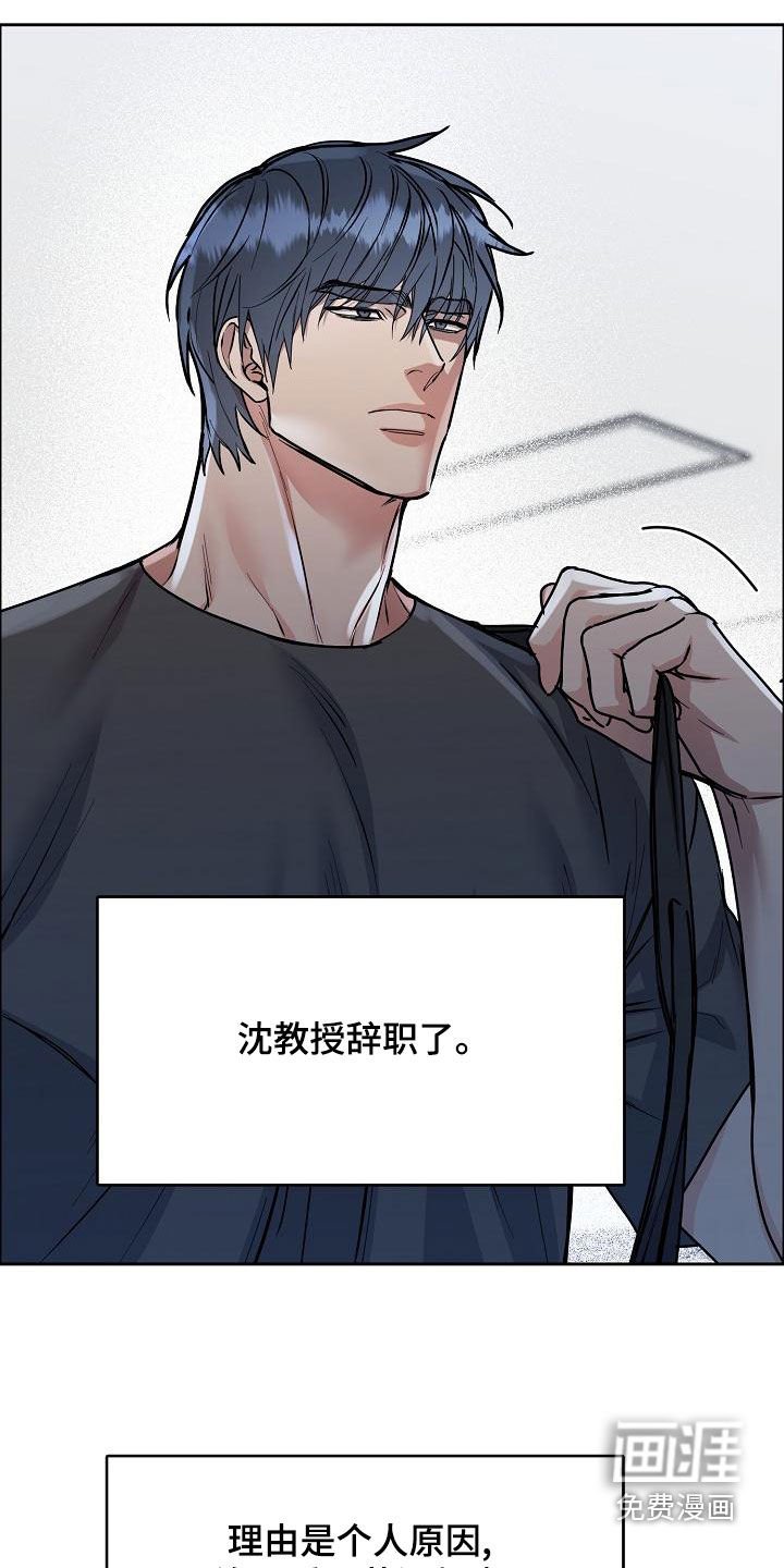 第139章：【第四季完结】辞职