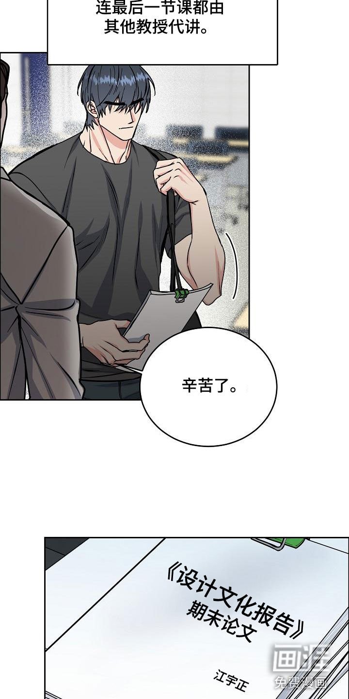 第139章：【第四季完结】辞职