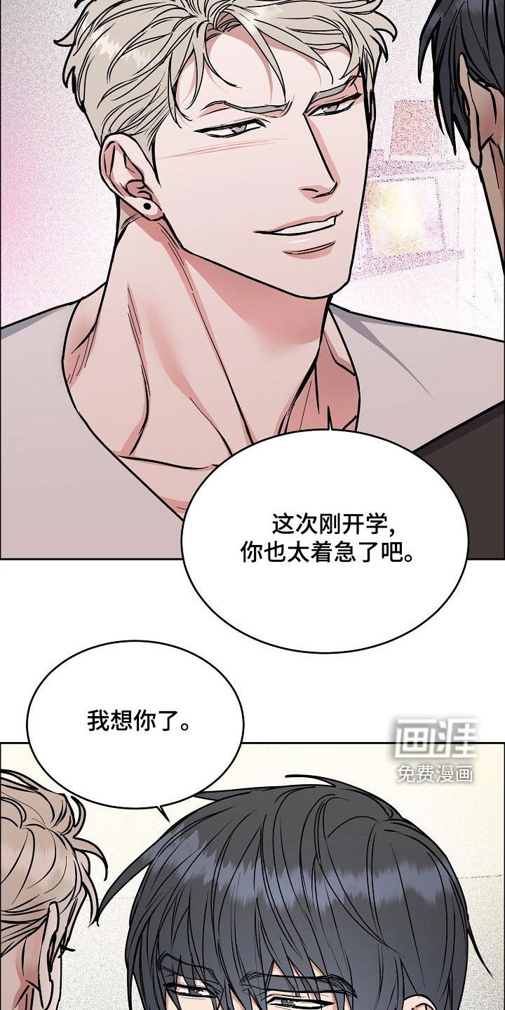 第139章：【第四季完结】辞职