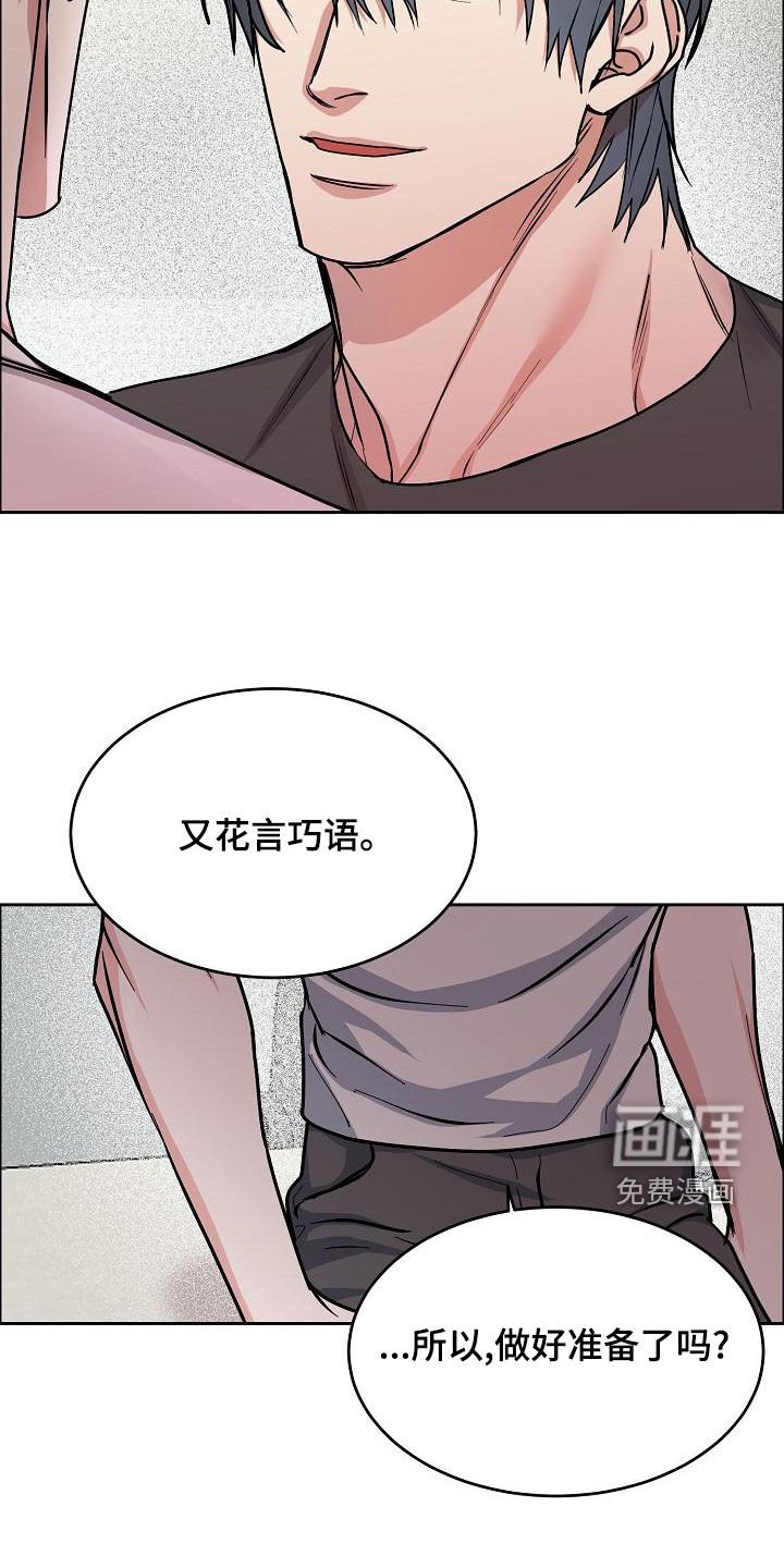 第139章：【第四季完结】辞职