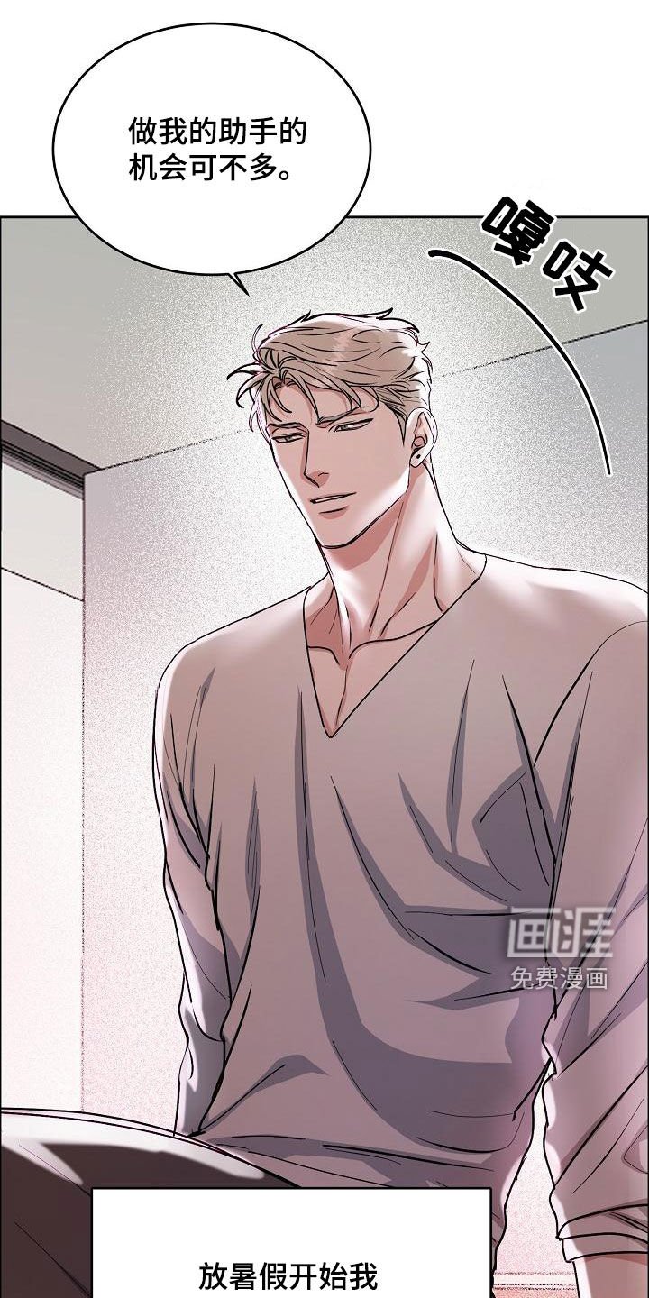 第139章：【第四季完结】辞职
