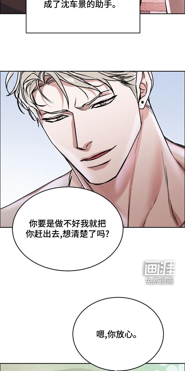 第139章：【第四季完结】辞职