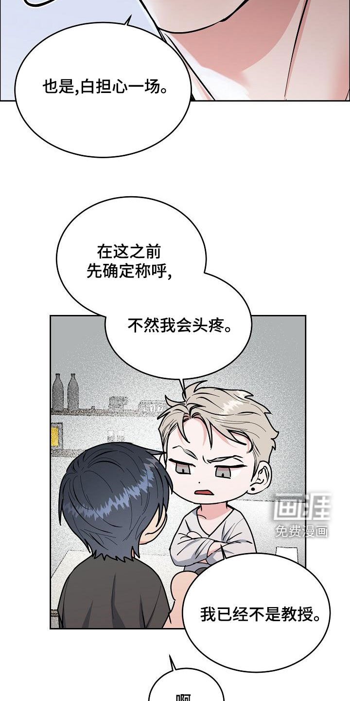 第139章：【第四季完结】辞职