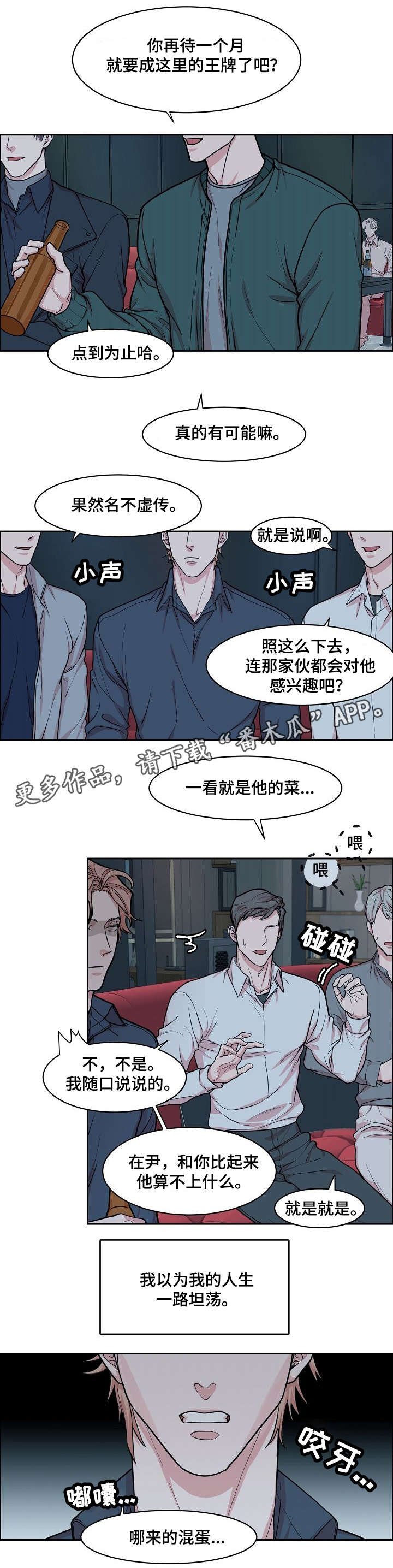 第15章：万人迷