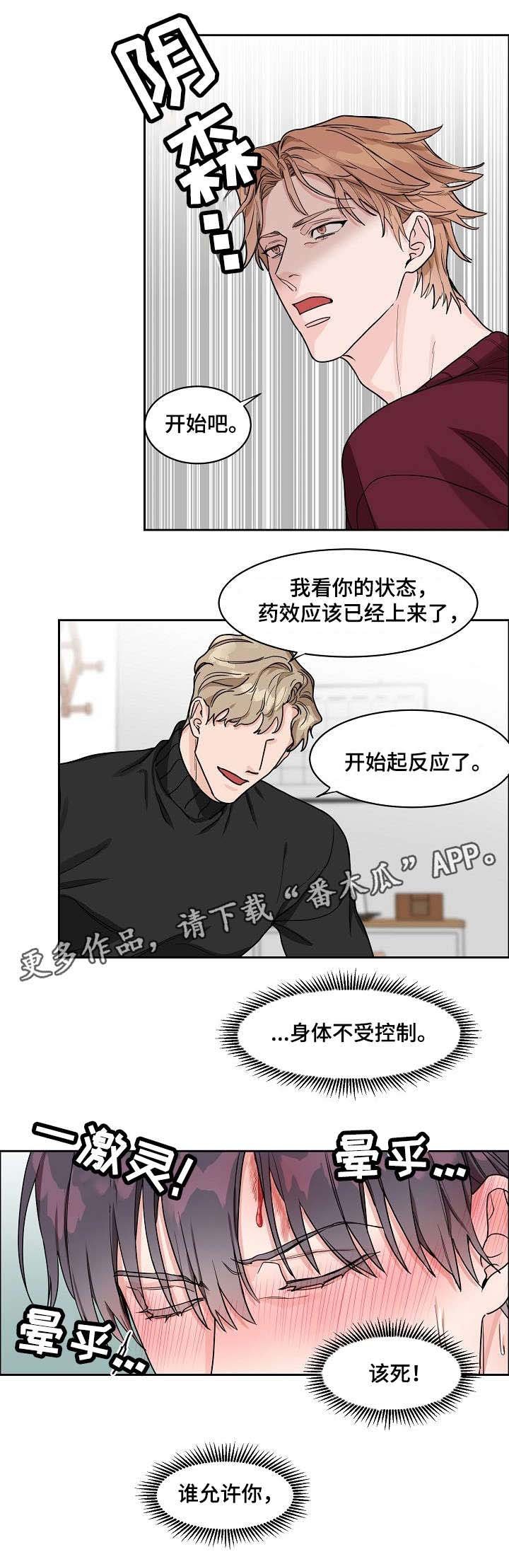 第16章：转变