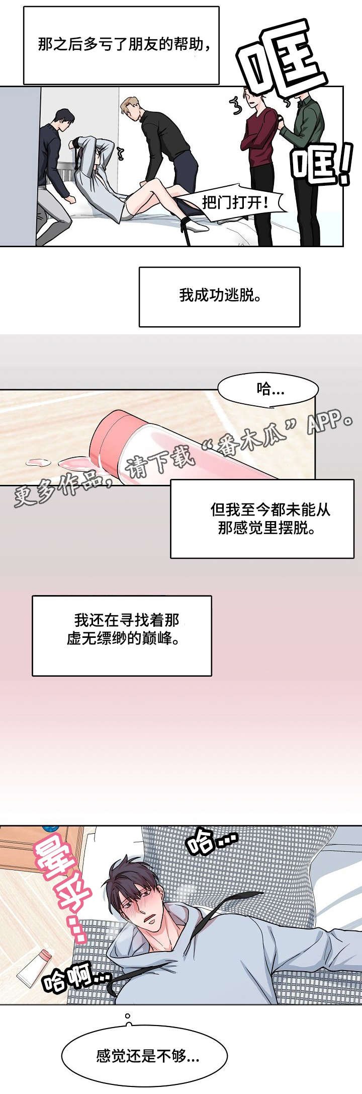 第16章：转变