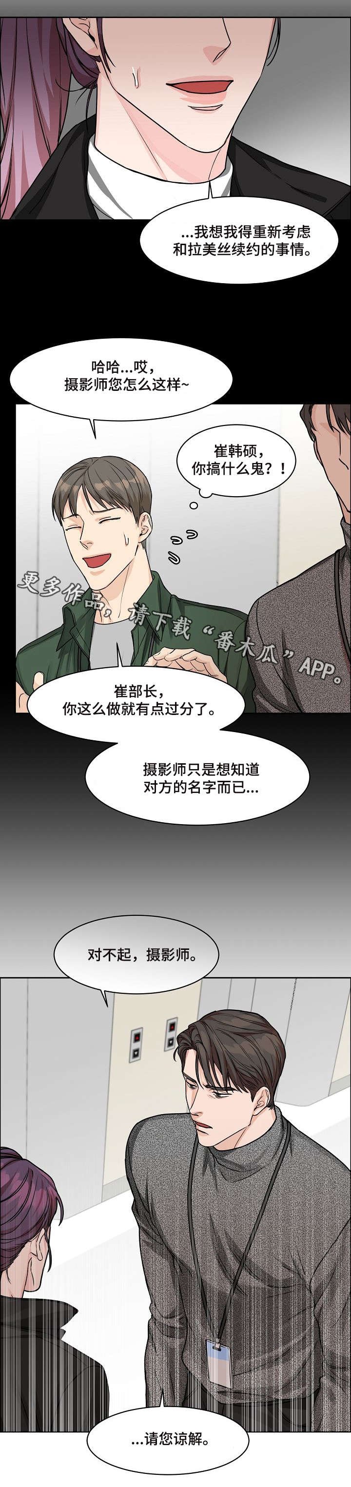 第17章：摄影师
