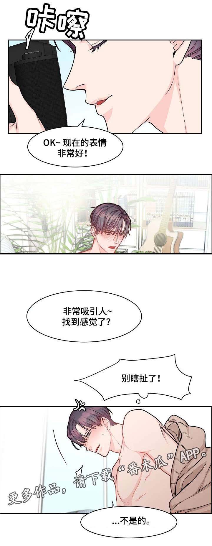 第19章：丢人