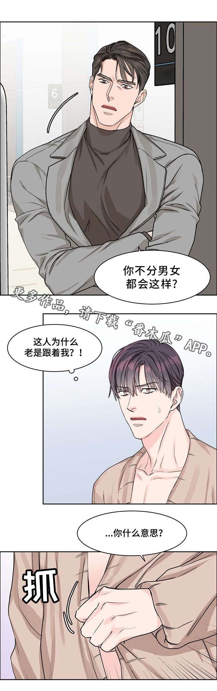 第19章：丢人