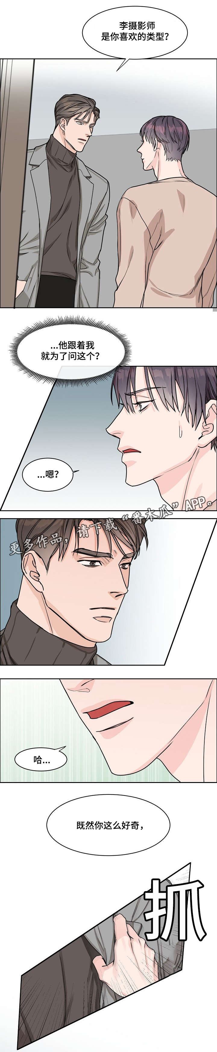 第19章：丢人