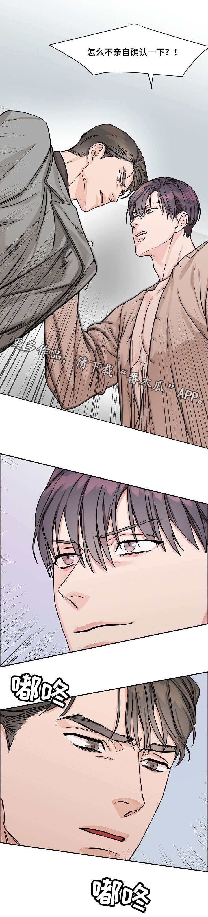 第19章：丢人