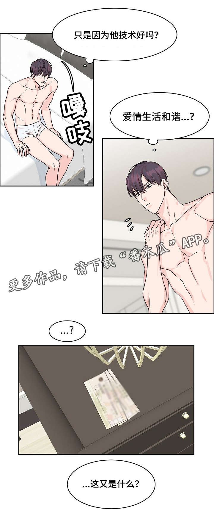 第20章：无法工作