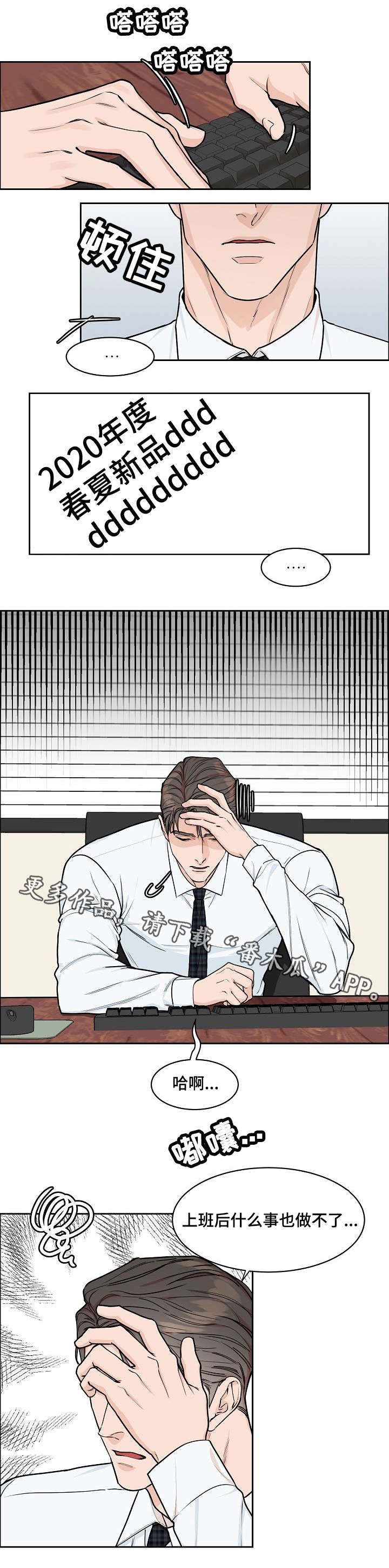 第20章：无法工作
