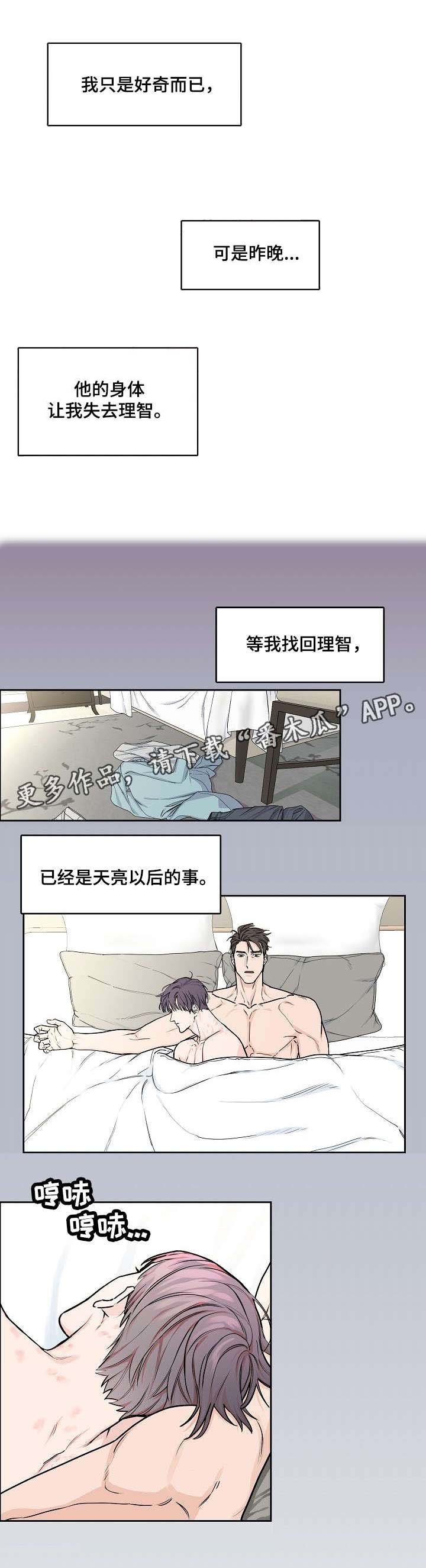 第21章：心虚