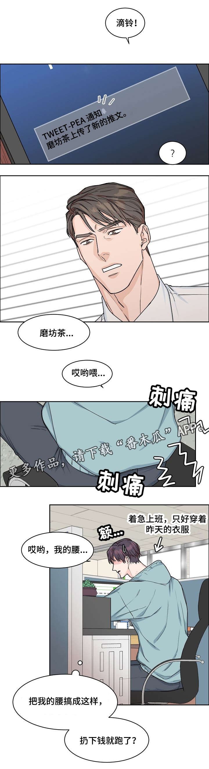 第21章：心虚