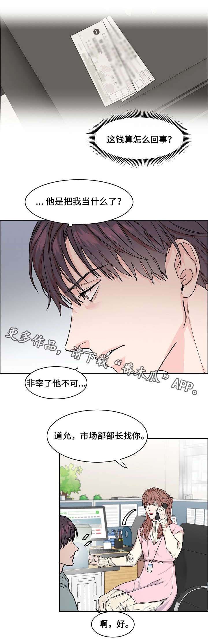 第21章：心虚