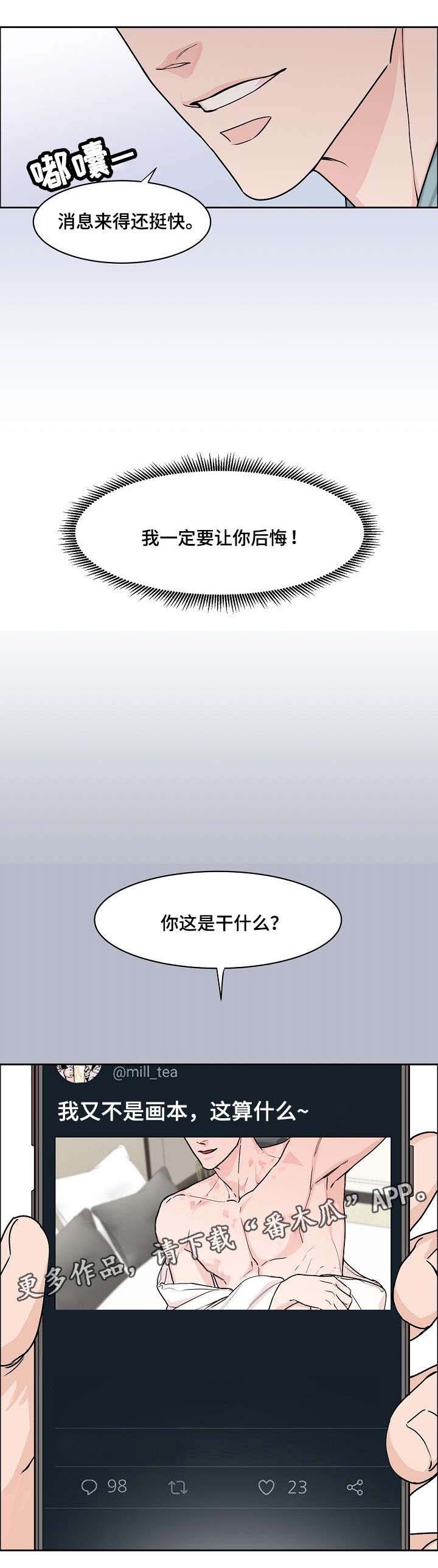 第21章：心虚