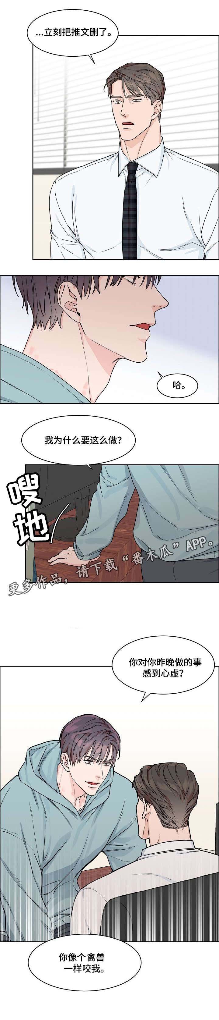 第21章：心虚