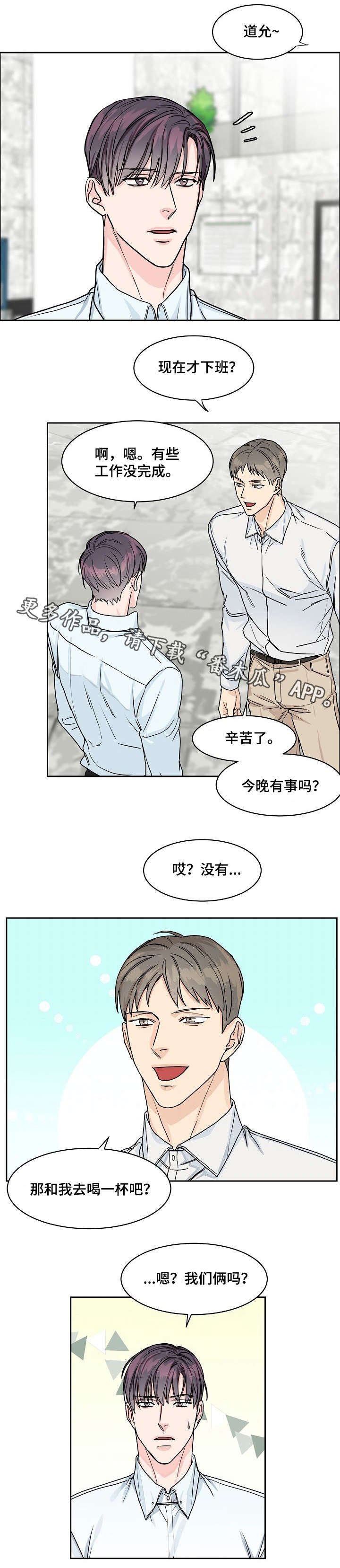 第24章：尴尬