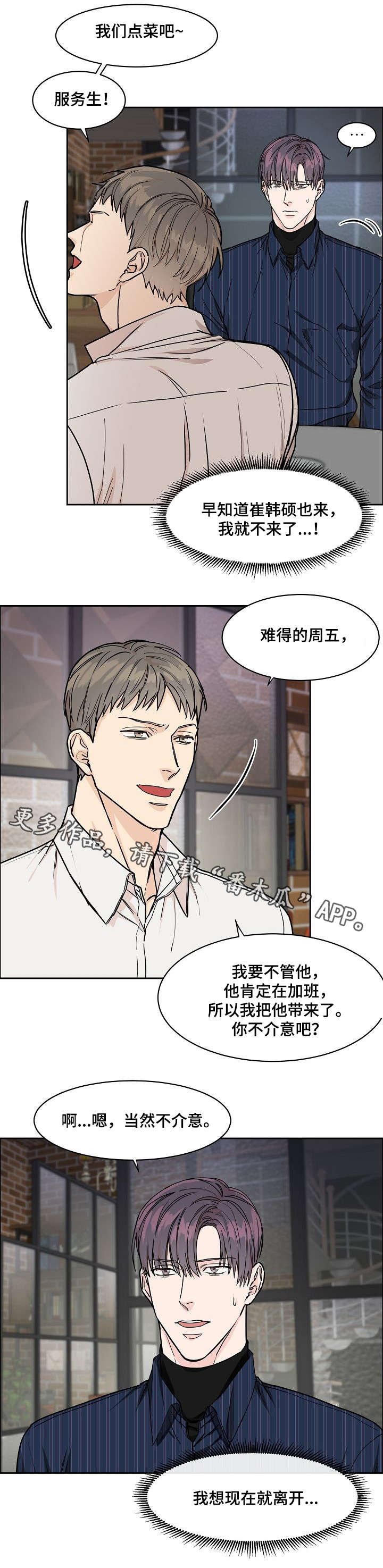 第24章：尴尬