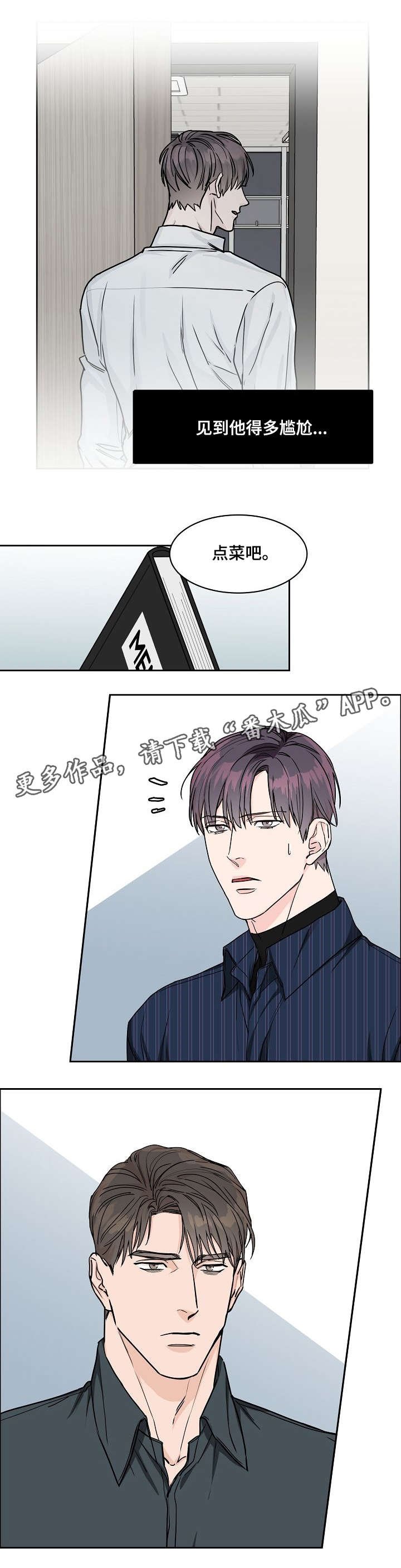 第24章：尴尬