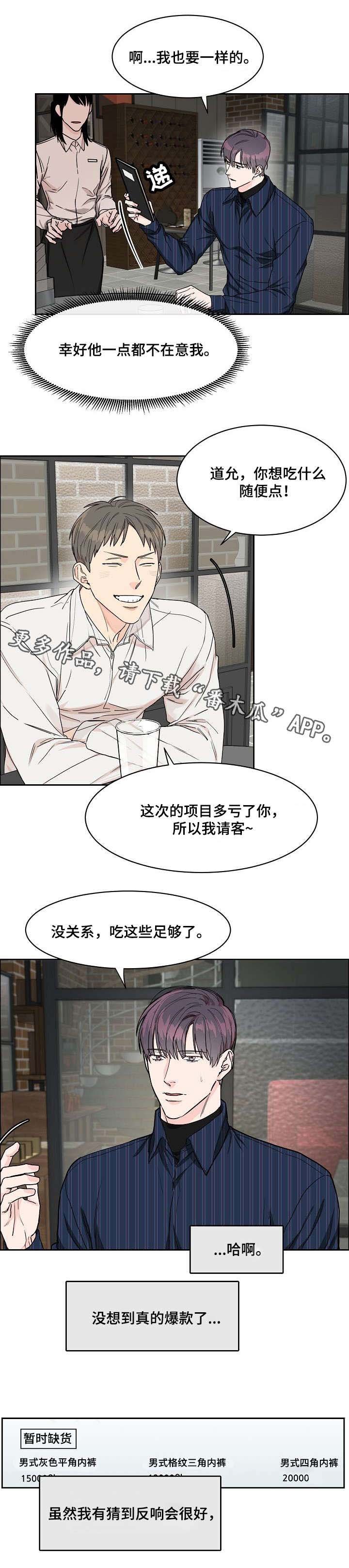 第24章：尴尬