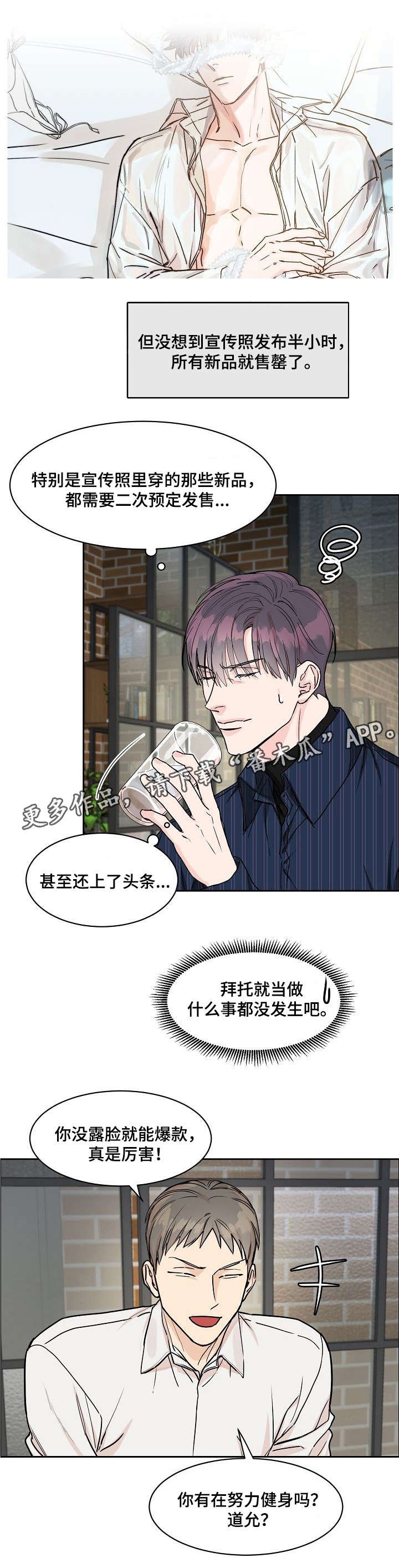 第24章：尴尬
