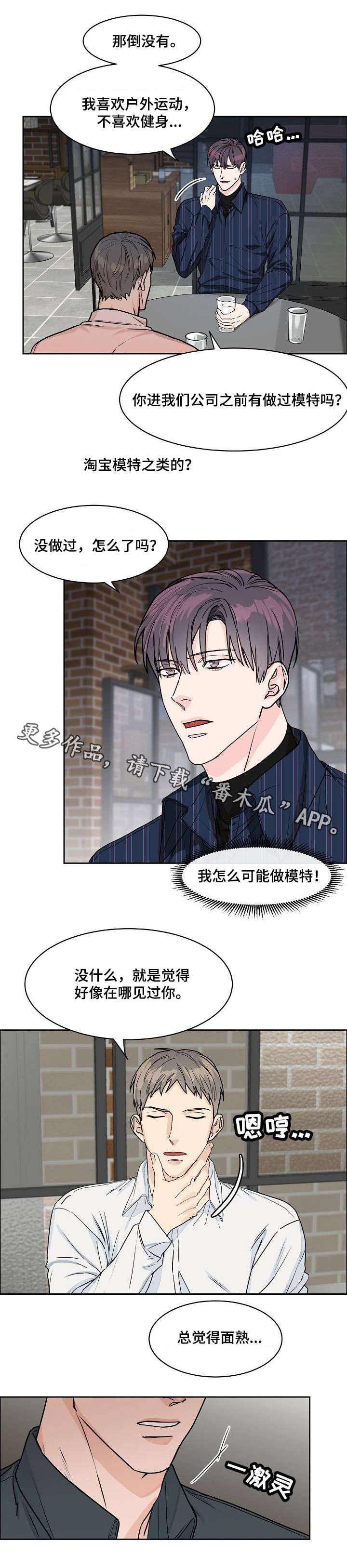 第24章：尴尬
