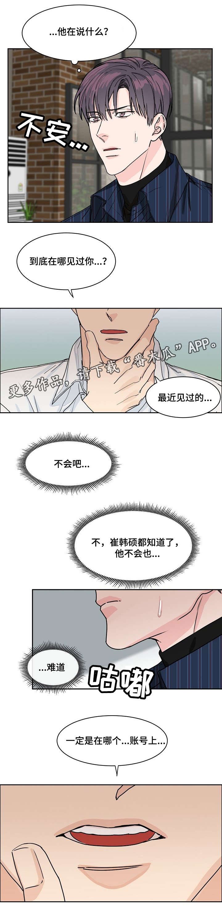 第25章：上头