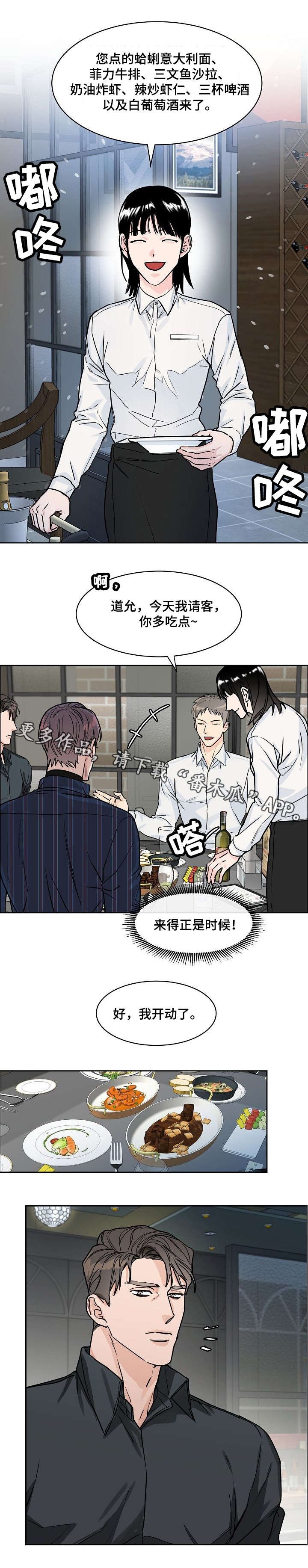 第25章：上头
