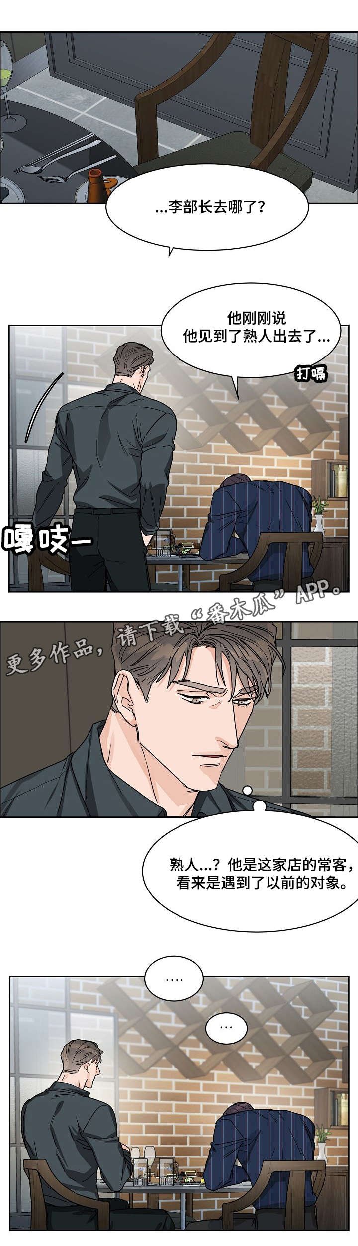 第25章：上头