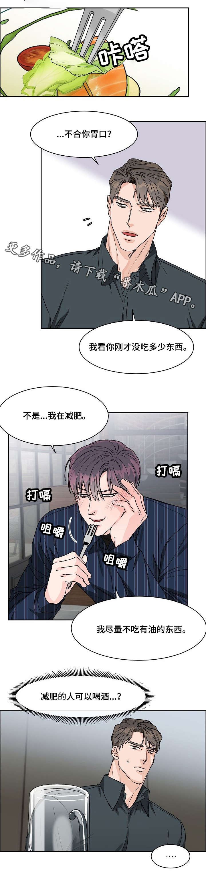 第25章：上头