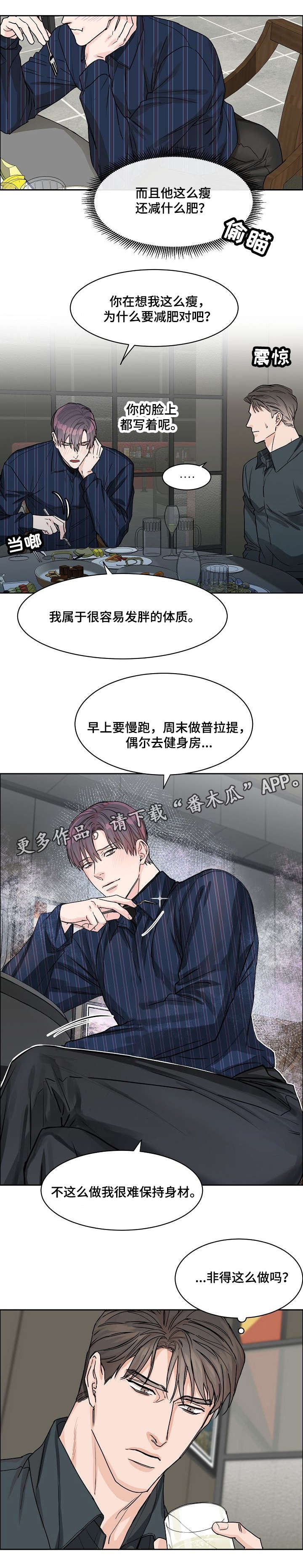 第25章：上头