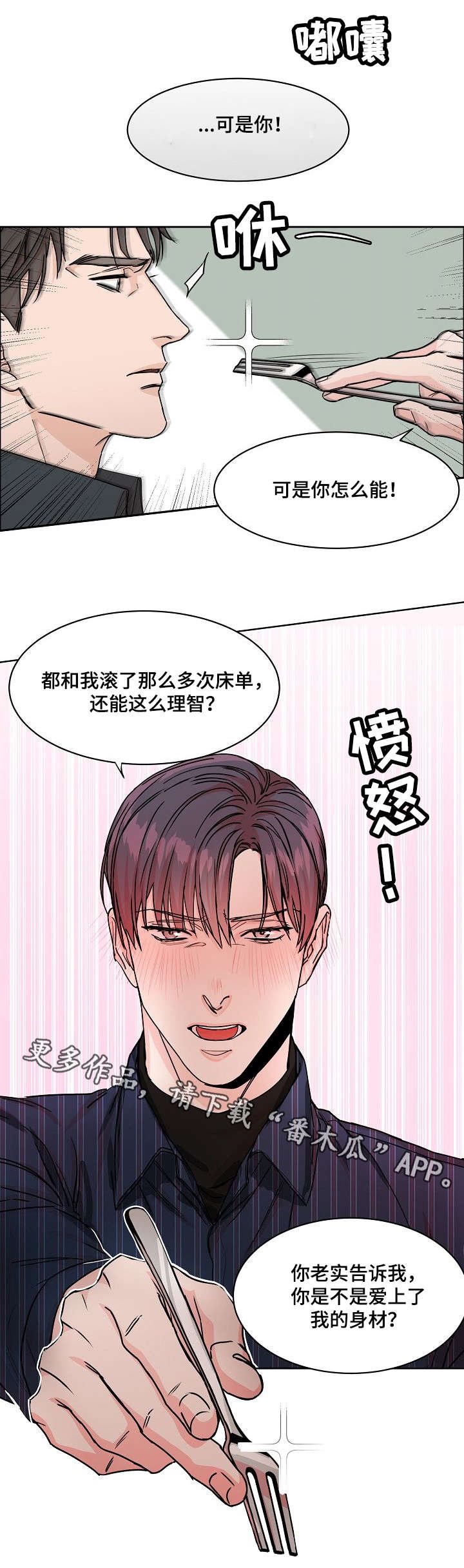 第25章：上头