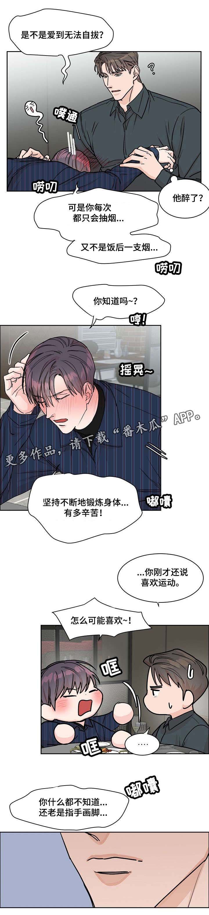 第25章：上头