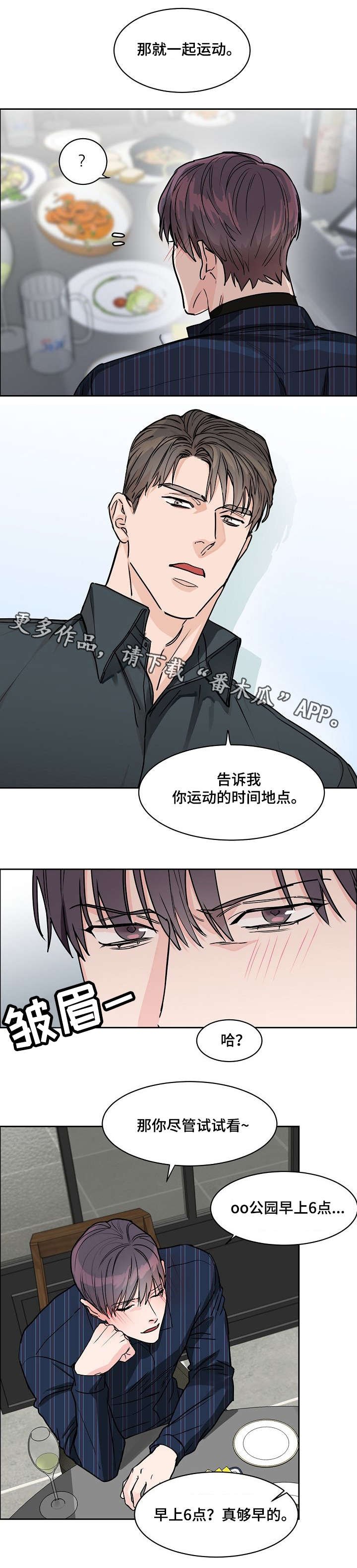 第25章：上头