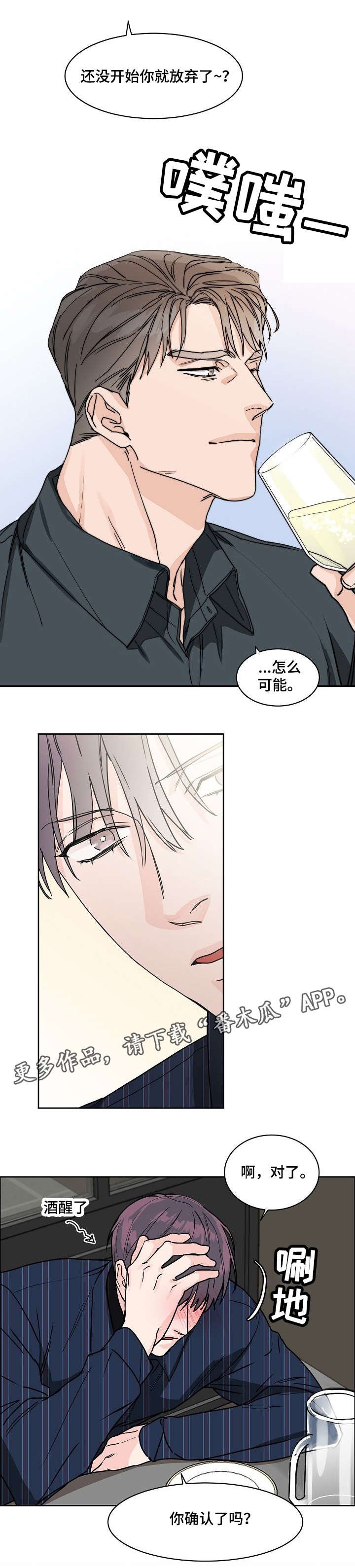 第25章：上头