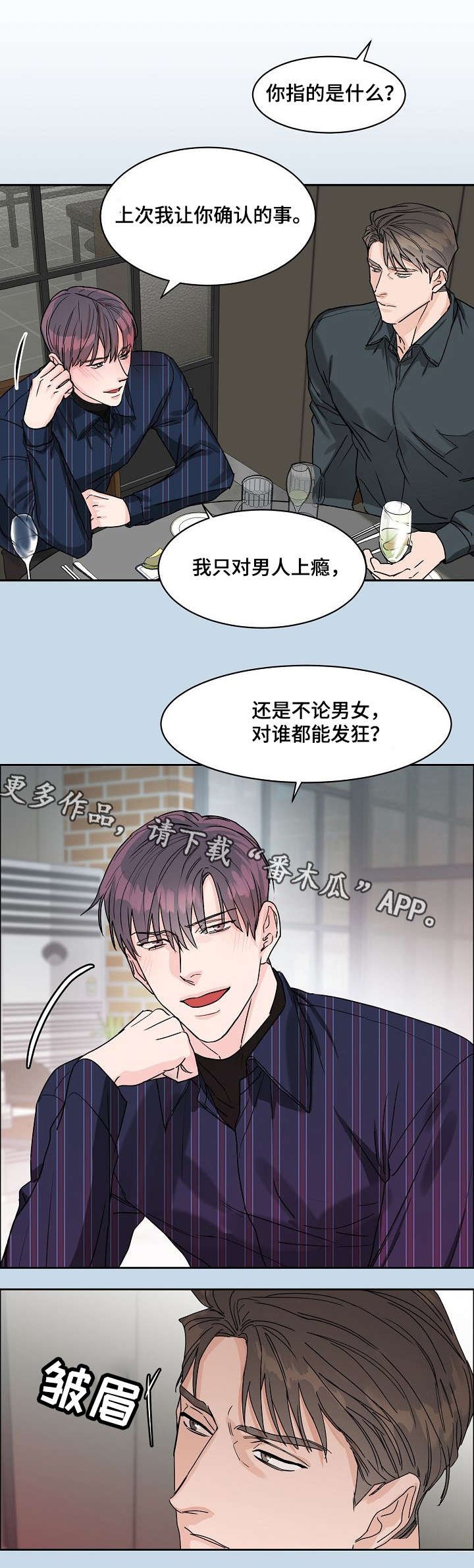 第25章：上头