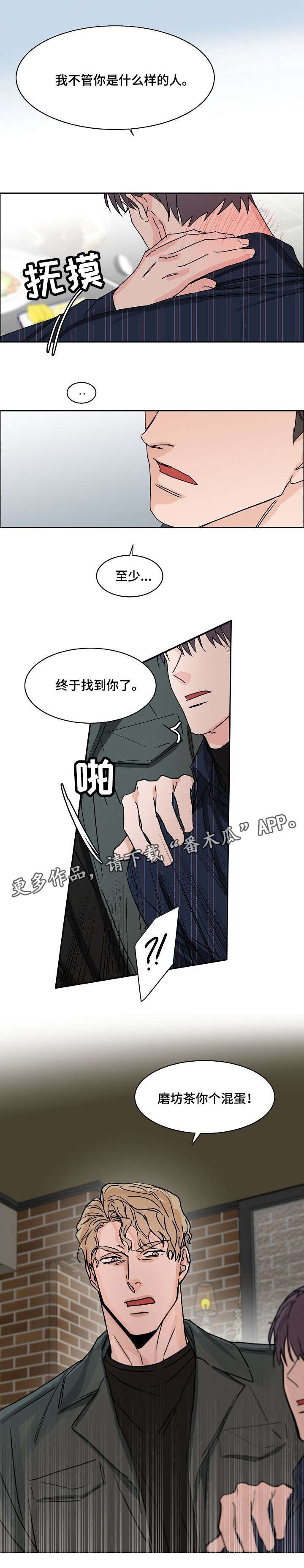 第25章：上头