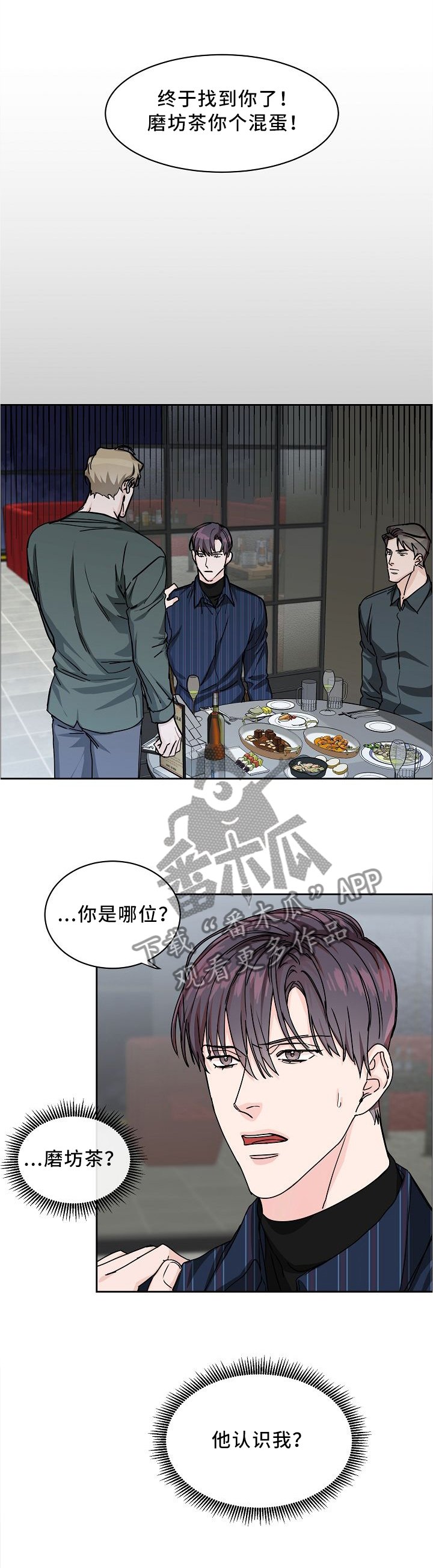 第26章：挑衅